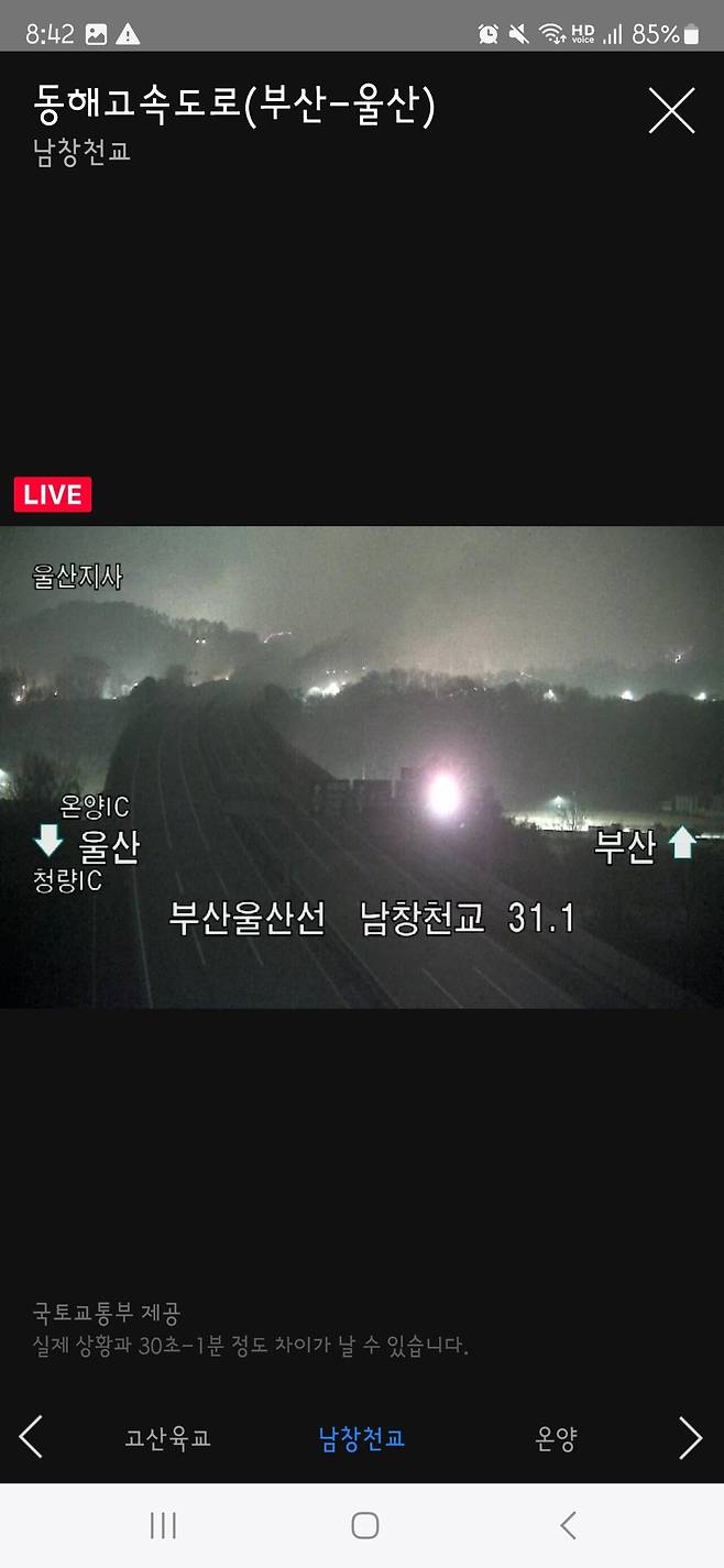 산불 진짜 심각한데