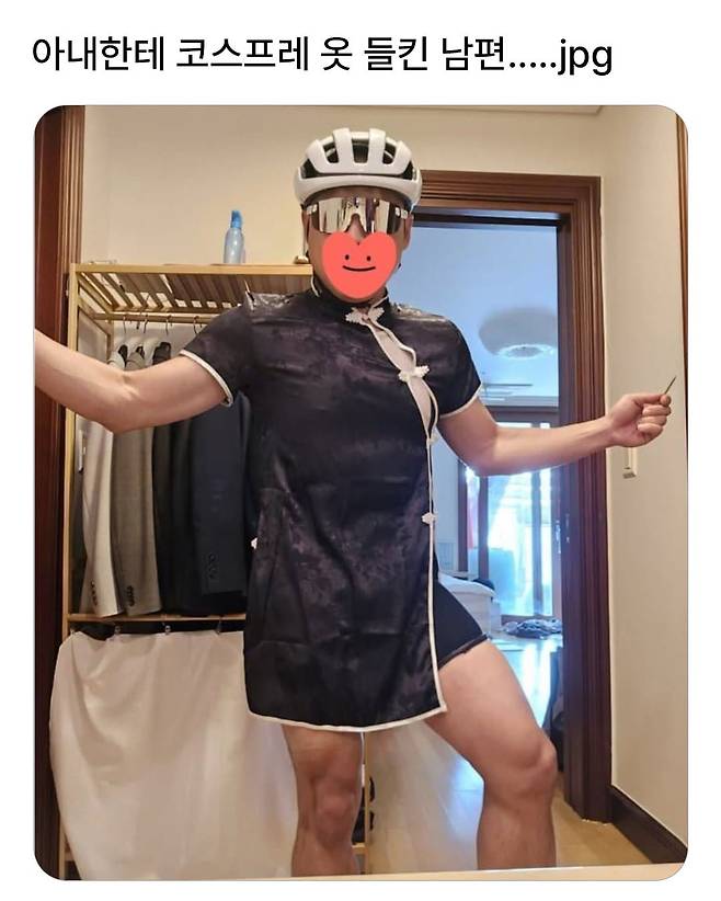 아내에게 코스프레 옷을 들킨 남편