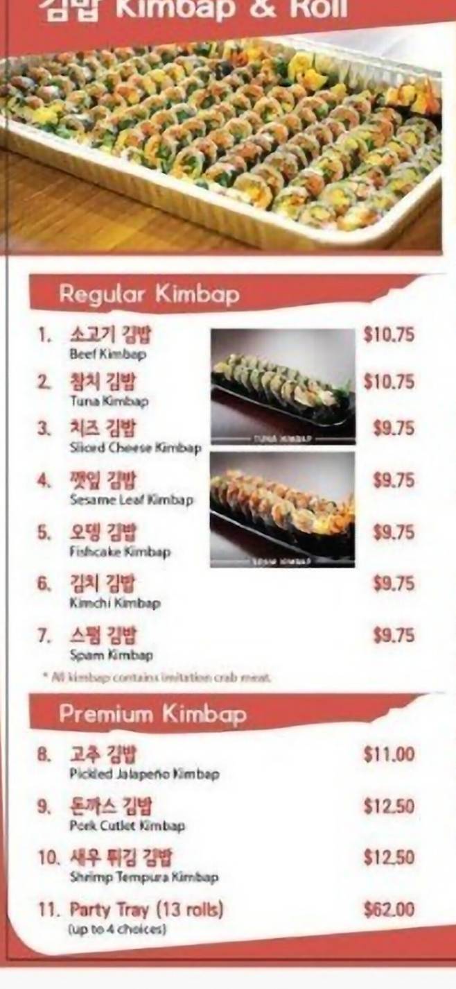 김밥천국 가격 이게 말이되냐!?