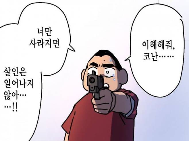 모두를 살릴려는 어린이 탐정단 뭉치