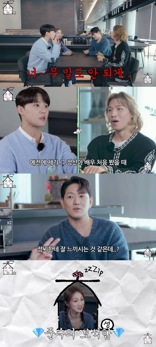 사진=‘집대성’ 채널 영상 캡처