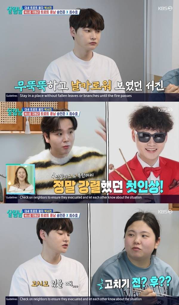 KBS 2TV ‘살림하는 남자들’ 캡처