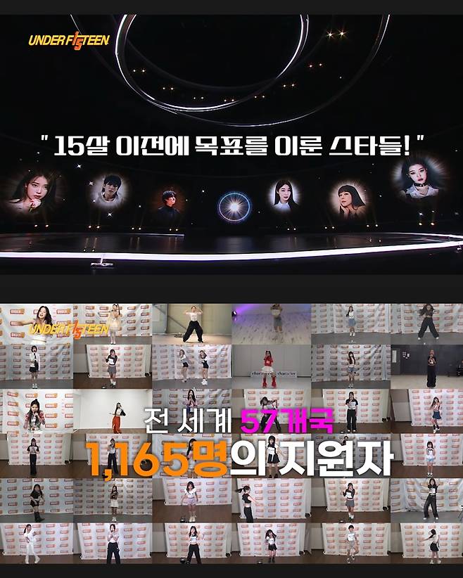 22일 오전 공개된 '언더피프틴' 1회 영상 캡처