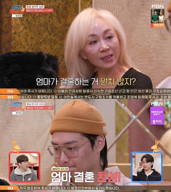 MBC 에브리원 ‘다 컸는데 안 나가요’