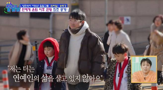 송백경이 과거에 한 문신을 후회한다고 고백했다. KBS 2TV '살림하는 남자들 시즌2' 제공