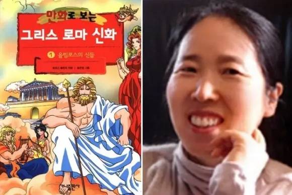 만화로 보는 그리스 로마 신화, 홍은영 작가. 가나출판사, 네이버 프로필