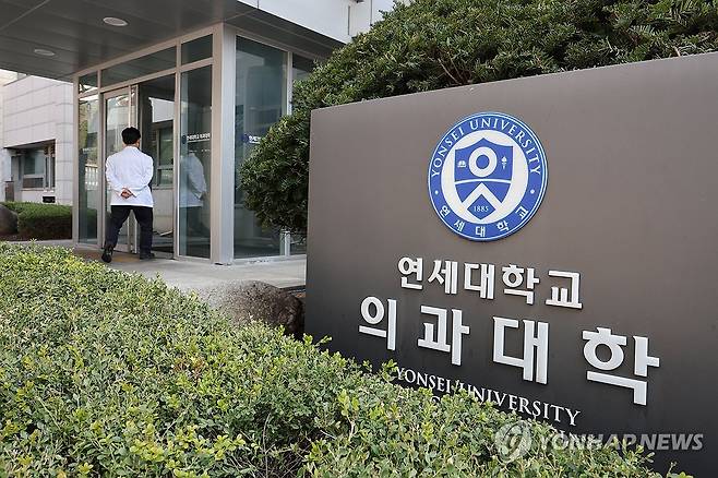 의대생 복귀시한 임박…연세대·고려대는 21일부터 [연합뉴스 자료사진] 2025.3.20 hwayoung7@yna.co.kr