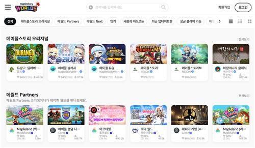 메이플스토리 월드 [홈페이지 캡처]