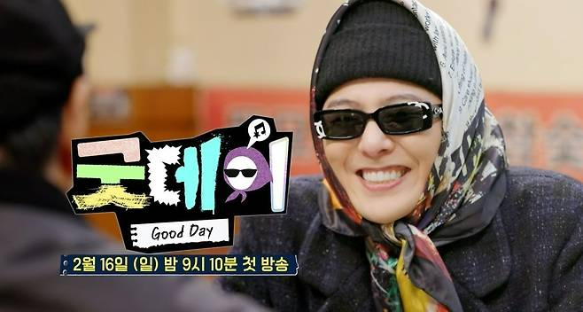 사진제공=MBC