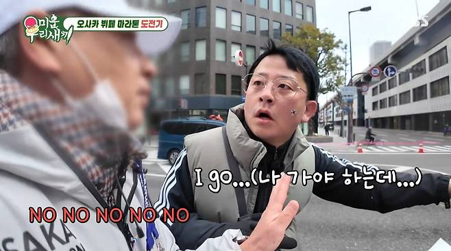 사진=SBS '미운 우리 새끼'