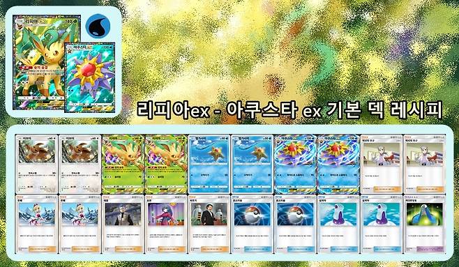 - 비주기, 초련, 태홍 3장 중 임의를 빼고 민화를 넣어도 무방