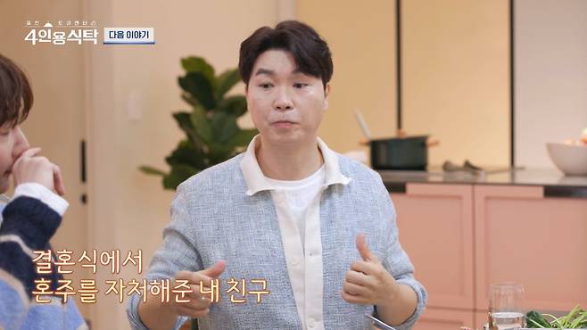 채널A 4인용 식탁