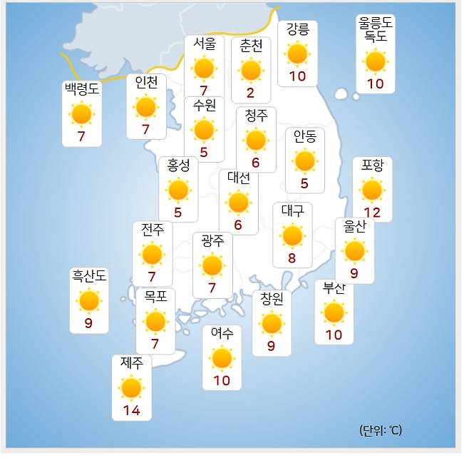 ⓒ기상청: 오늘(23일) 오전 날씨