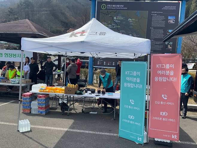 KT가 산청 양수발전소에 차려진 현장 통합지휘본부에 충전소를 운영한다.