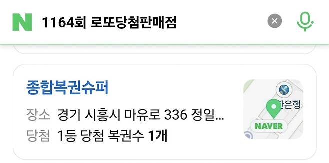 1161회 로또 자동같은번호 1등 2개 나온데서 이번주 1등또나옴