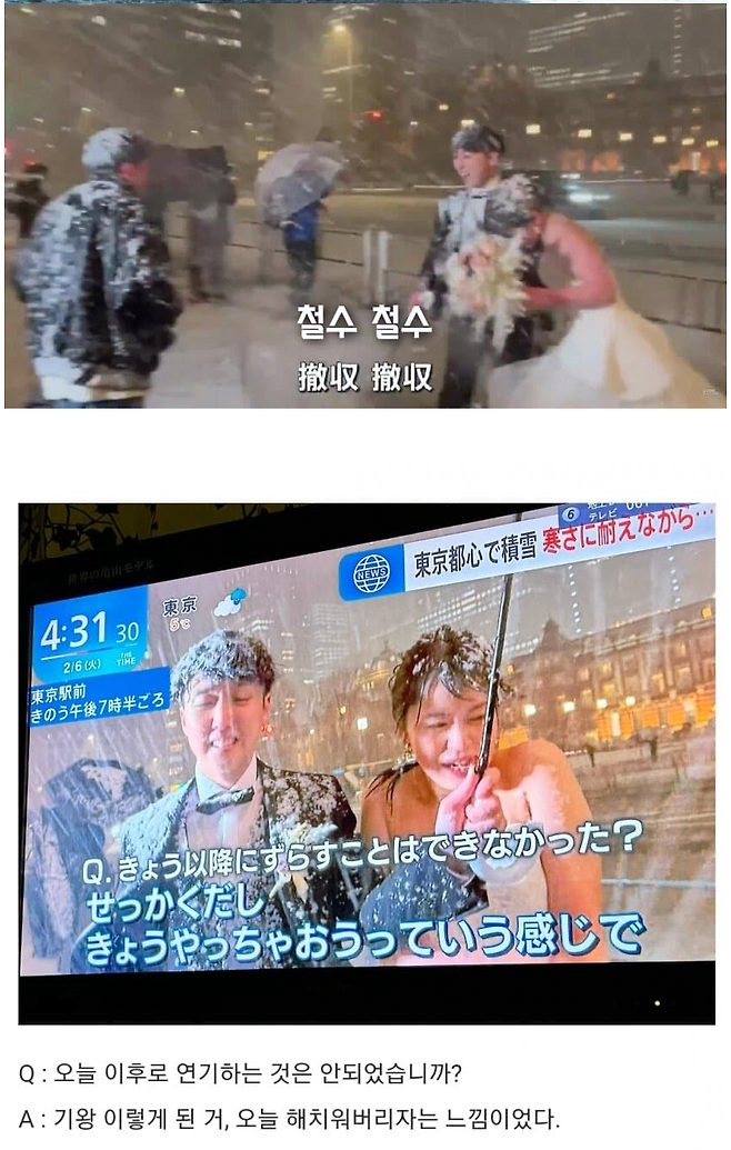 image.png 폭설이 내리는 날 야외 웨딩촬영을 한 부부.JPG 폭설이 내리는 날 야외 웨딩촬영을 한 부부.JPG