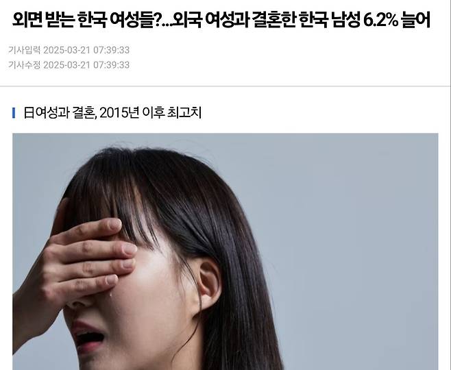 동남아랑 일본여성 결혼 비율 엄청 증가했다는