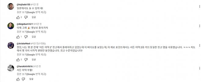 스팀서든어택 트레일러 영상본 외국인 반응