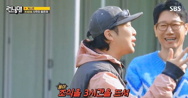 3.jpg 런닝맨) 해외 나가면 호텔 조식을 3시간 동안 먹는다는 유재석 양세찬