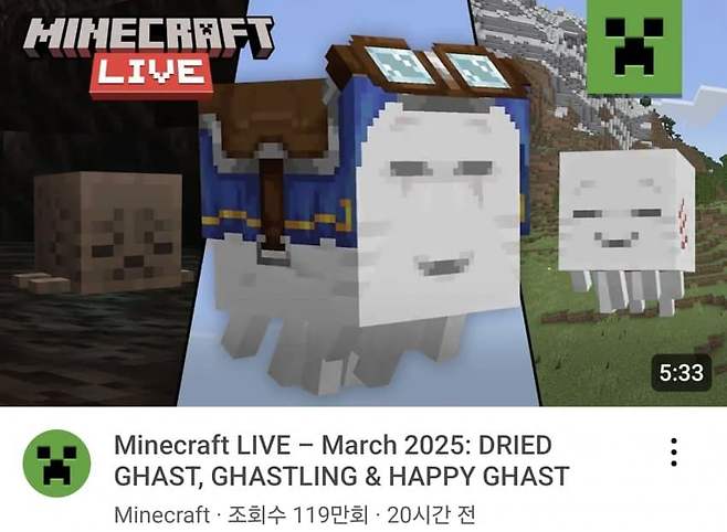 마인크래프트 업데이트 근황