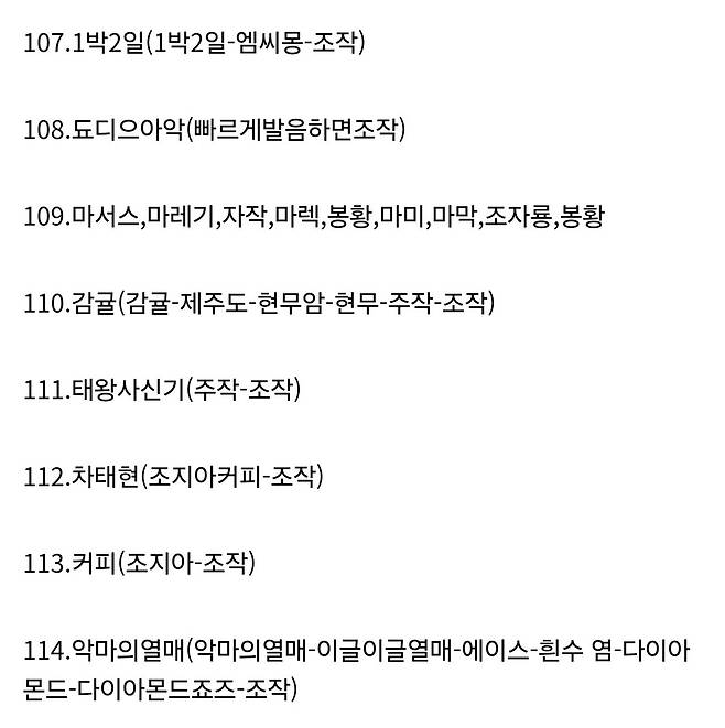 스타 마재윤 아프리카bj시절 금지어 목록