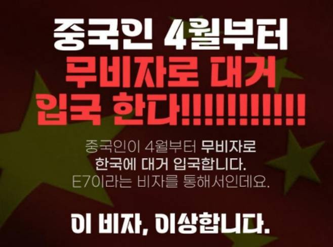 SNS에서 확산된 한 게시글 ('X' 캡처)