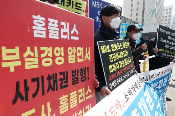 '홈플러스 사태' 피해자들이 21일 서울 여의도 현대카드 본점 앞에서 피해 회복을 촉구하는 기자회견을 하고 있다. 뉴스1