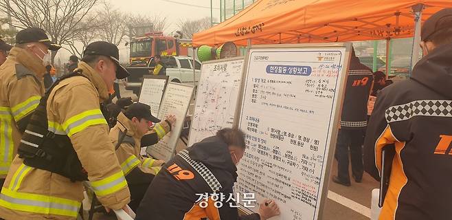 23일 경남 산청 시천면 덕산고등학교에 설치된 경남도소방본부 현장지휘소에서 소방대원들이 화재 상황을 기록하고 있다.