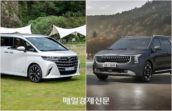 알파드와 카니발 [사진출처=토요타, 기아]