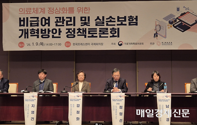 지난 1월 의료개혁특별위원회는 ‘의료체계 정상화를 위한 비급여 관리 및 실손보험 개혁방안 정책토론회’를 열고 개편안을 발표했다. [사진 출처 = 최종일 기자]