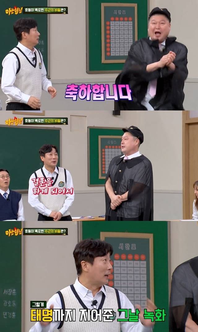 JTBC ‘아는 형님’ 캡처