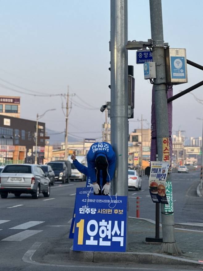 22일 인천 강화군 강화읍의 한 사거리에서 더불어민주당 오현식 인천시의원(강화군) 후보가 지지를 호소는 모습. 오현식 후보 캠프 제공