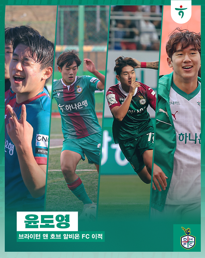 대전하나시티즌 공식 홈페이지