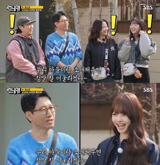 사진=SBS 캡처