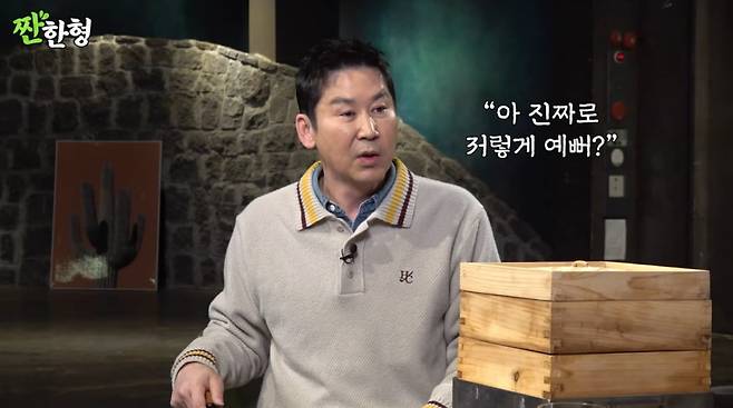 사진=유튜브 '짠한형'