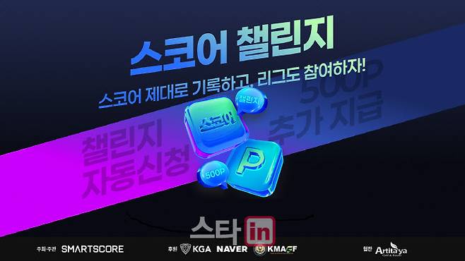(사진=스마트스코어)