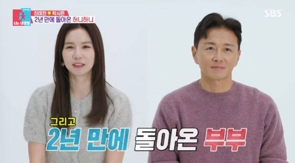 SBS '동상이몽2' 캡처