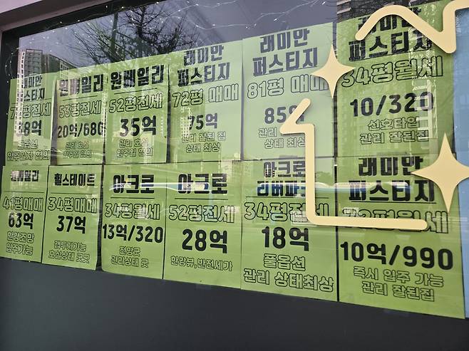 24일 서울 서초구 반포 소재 부동산에 매물을 소개하고 있다. /김유진 기자