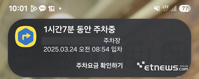 나우바로 노출되는 카카오 내비.