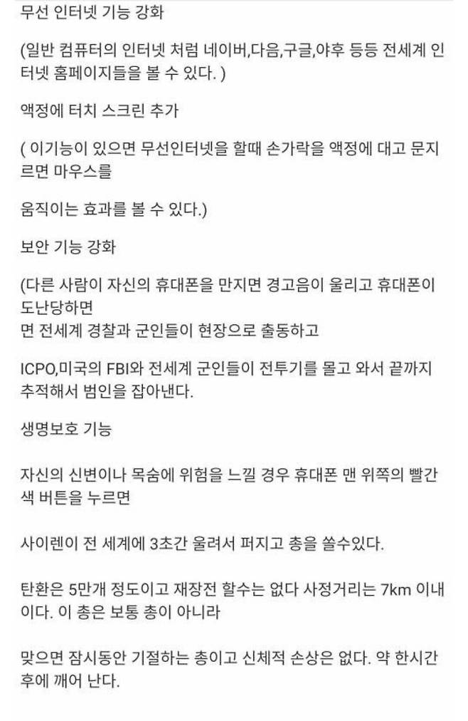 17년전 스마트폰을 예측한 사람.jpg