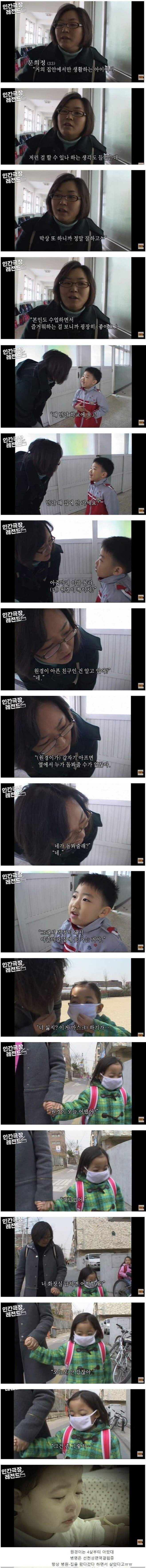 인간극장 레전드 원경이 이야기.jpg