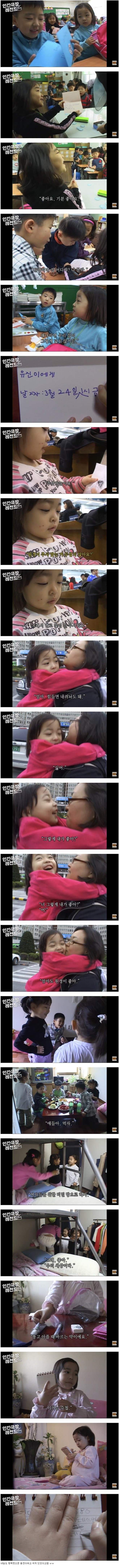 인간극장 레전드 원경이 이야기.jpg