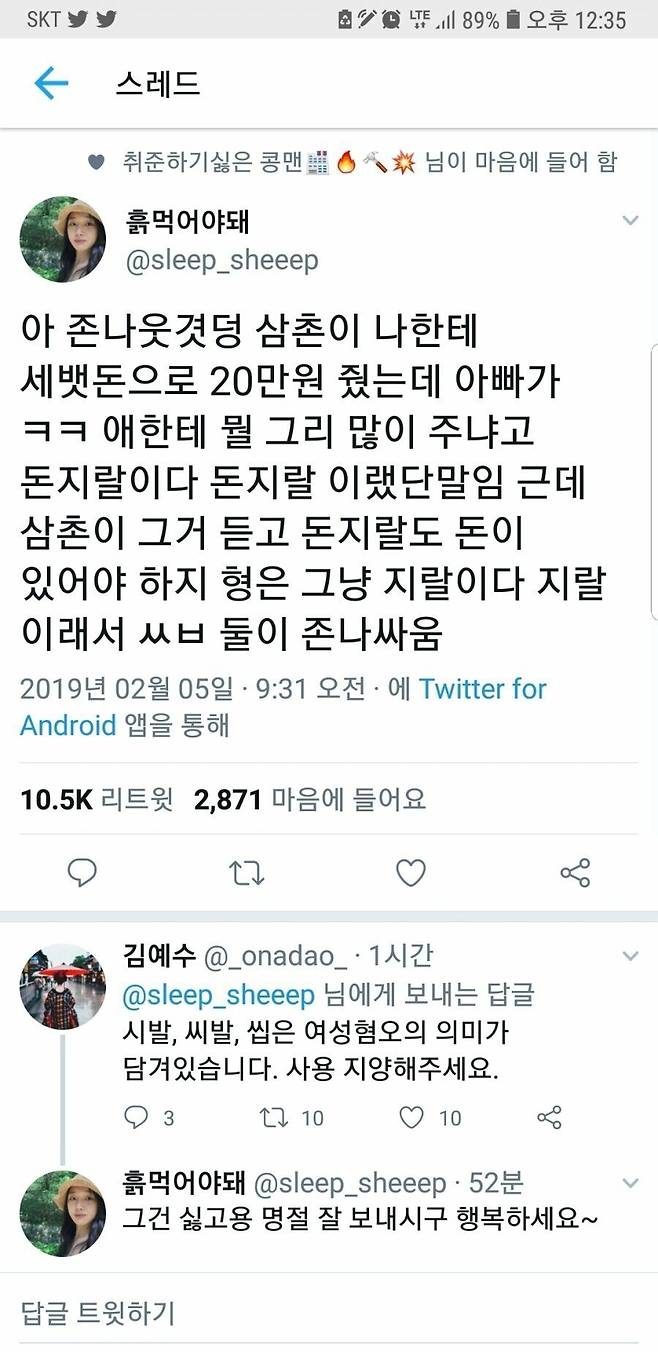 명절 용돈 돈지랄 비꼬기 레전드 ㅎㄷㄷㄷㄷ