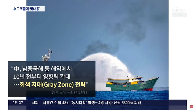 스크린샷(68).png 中 \'서해구조물\'에 정부, 맞대응 구조물 설치 검토