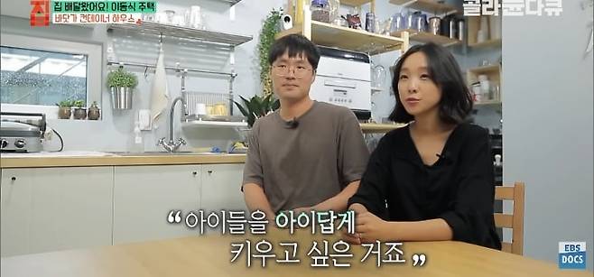 Internet_20250324_124244_16.jpeg 젊은 부부가 컨테이너로 지어서 살고있는 집