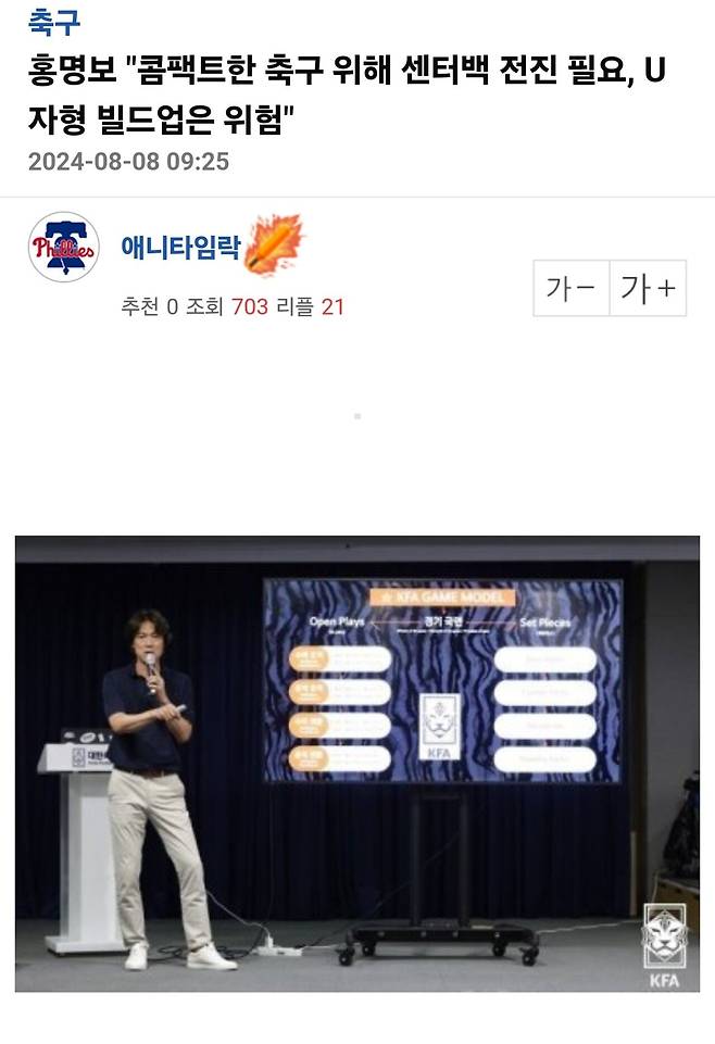 1000033353.jpg 홍명보가 지금 대표팀 성적 않좋은이유