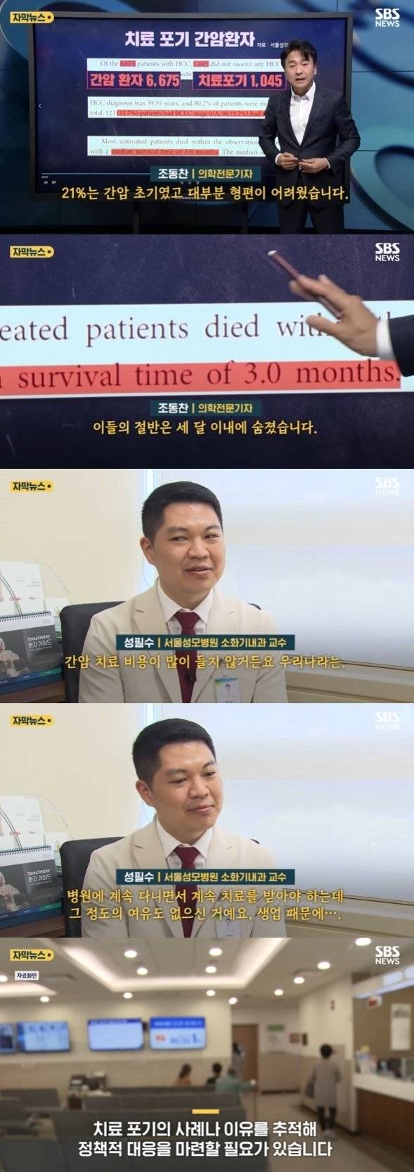 f99495ef15a2ef9d5b85292992db40fd.jpg 간암 생존율이 늘어나고 있음에도 치료 포기자들이 속출하는 이유 암보험을 꼭 들어야하는이유