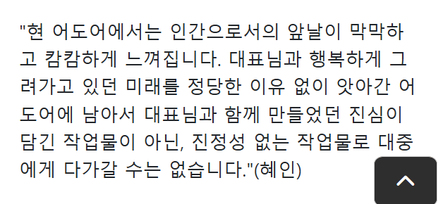 image.png 뉴진스 혜인(16세) : 인간으로서 앞날이 막막하고 캄캄하게 느껴집니다...
