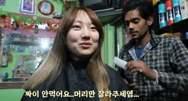 인도 이발소를 간 여성 유튜버