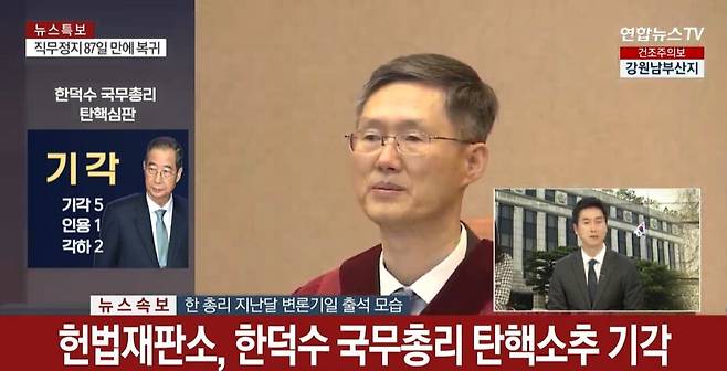 연합뉴스 TV 화면 갈무리